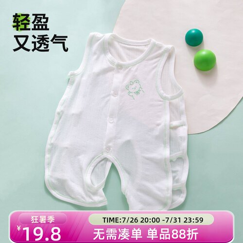 【清凉一夏】婴儿莫代尔连体衣