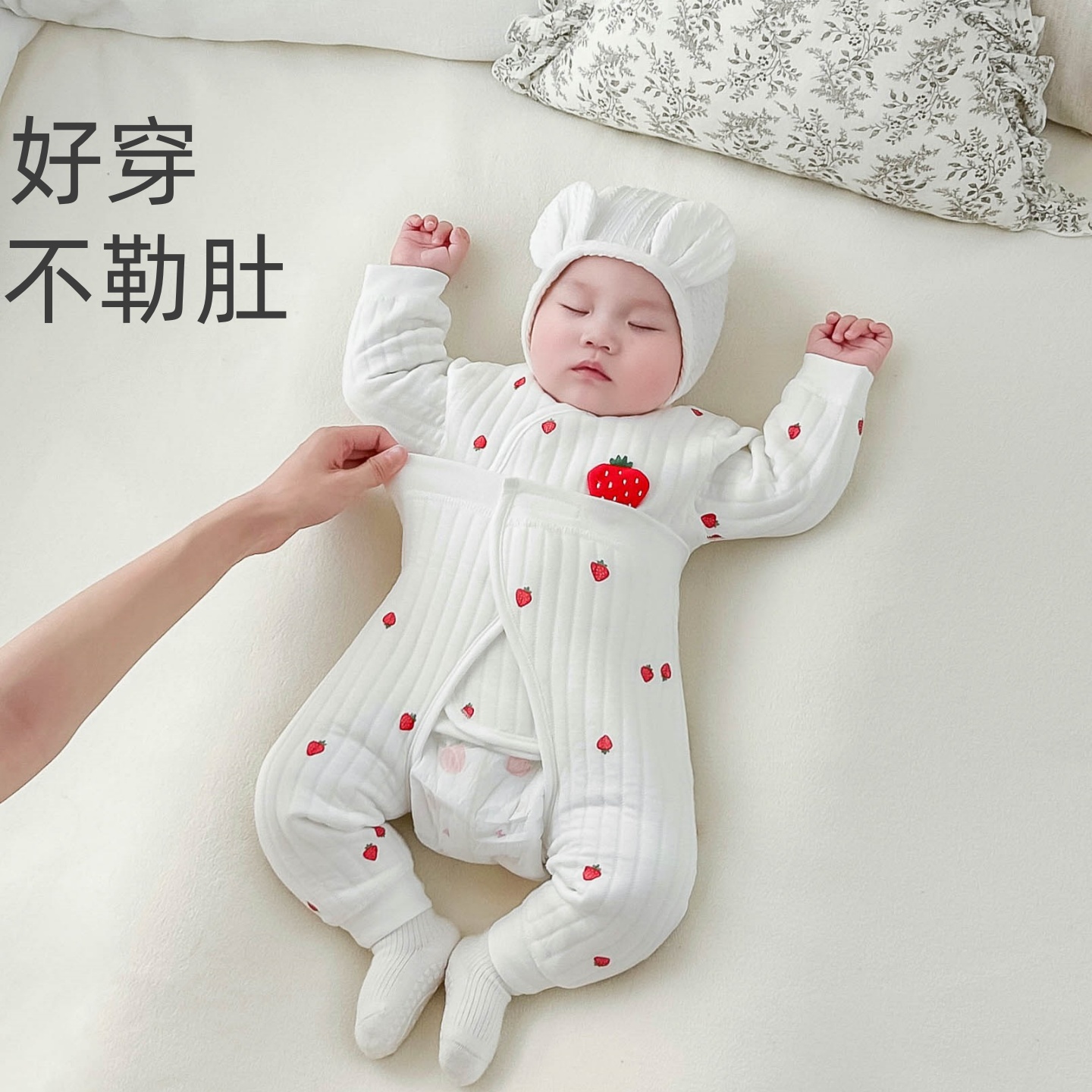 【刚出生入】夹棉保暖套装