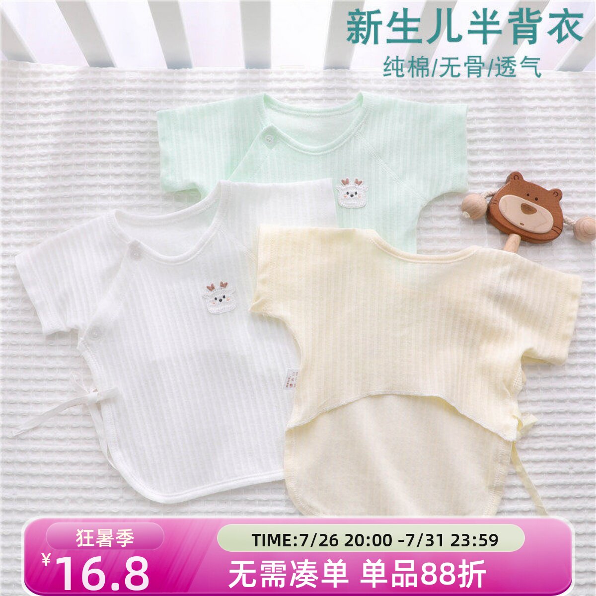 半背衣初生婴儿夏季薄款0一2个月3两短袖新生和尚衣服a类纯棉夏天