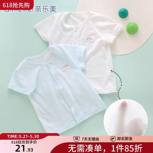 专为怕热宝宝设计！网眼短袖上衣