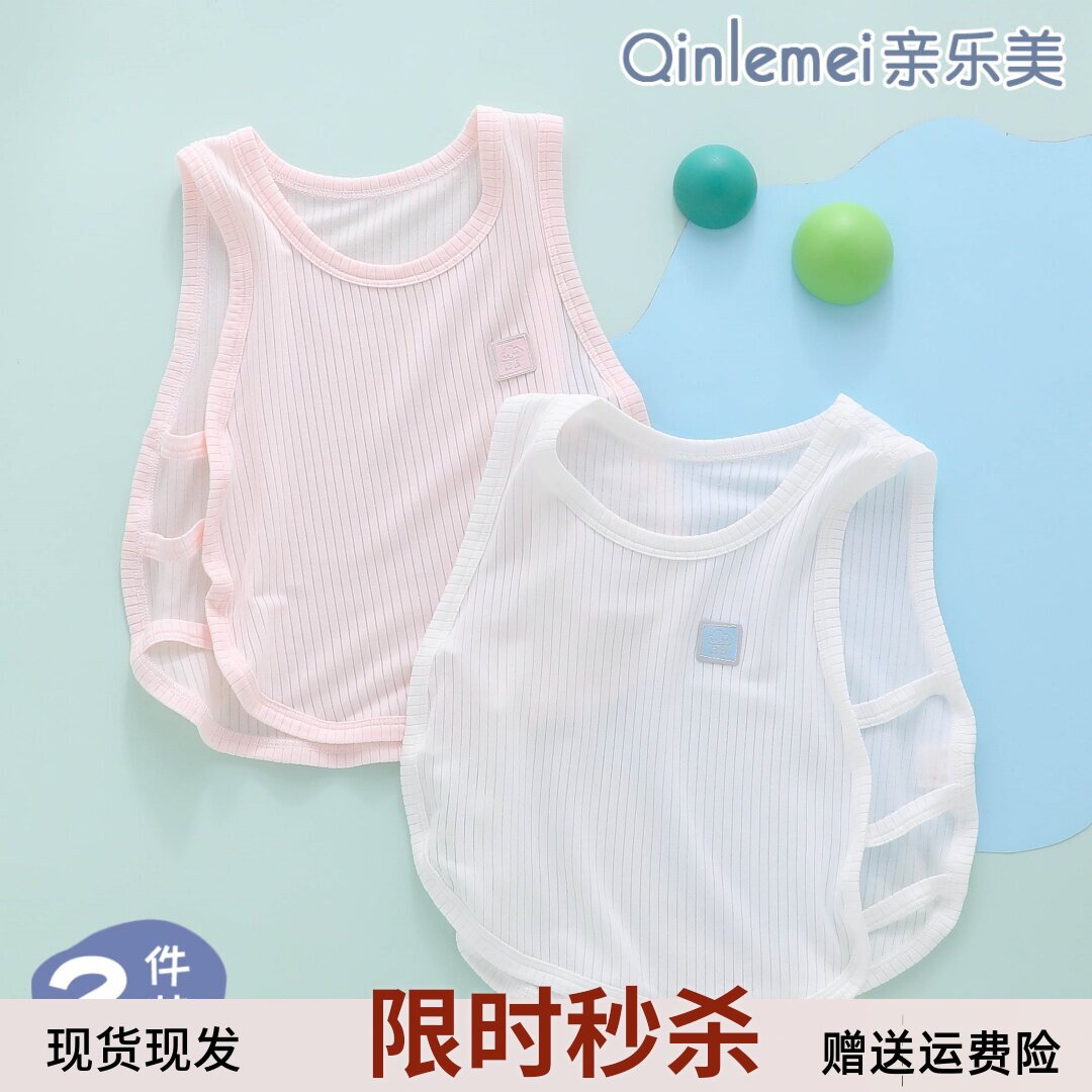 婴儿背心吊带冰丝莫代尔夏季薄款新生宝宝琵琶衣服小肚兜护肚夏天