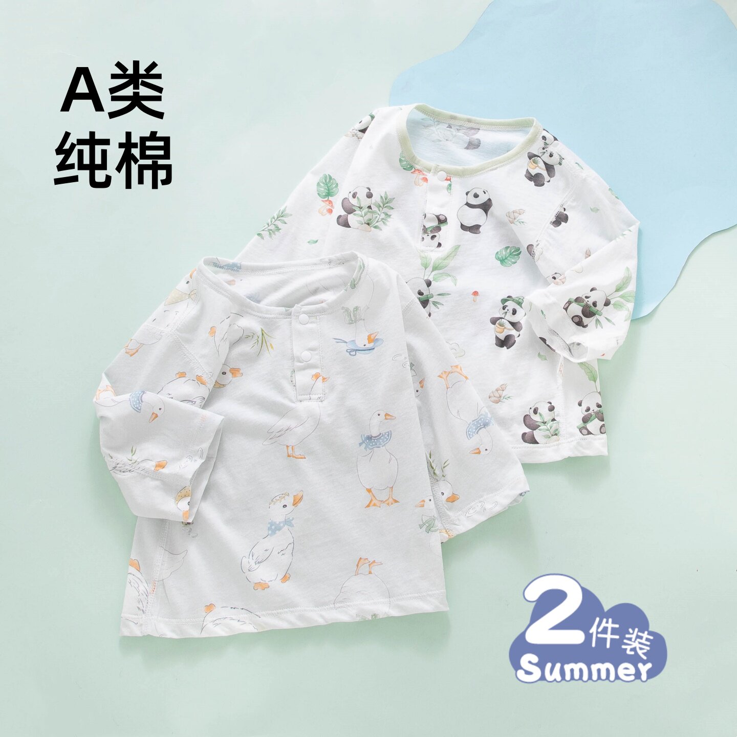 宝宝长袖t恤纯棉a类夏季薄款七分袖贴身衣服全棉婴儿家居空调上衣