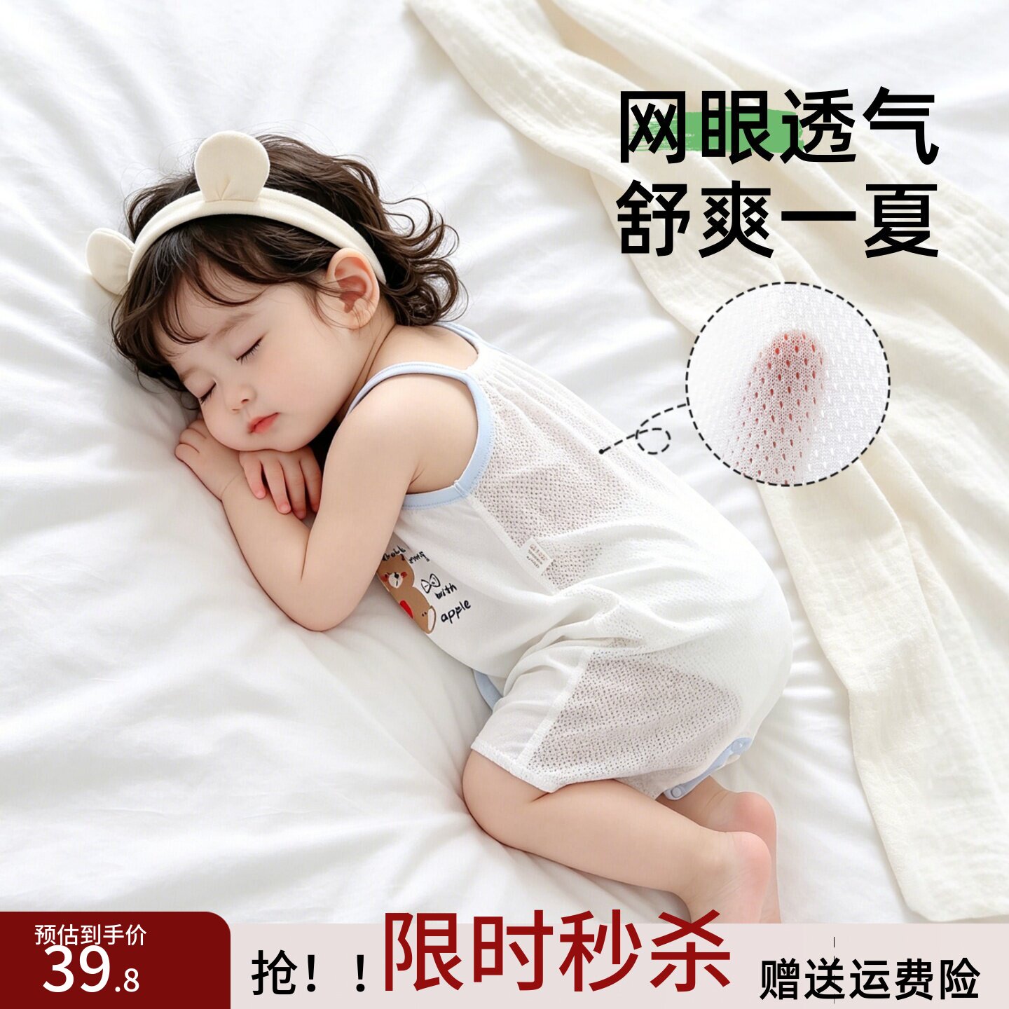 婴儿夏季薄款衣服莫代尔网眼吊带女宝宝幼儿男宝连体包屁睡衣夏装