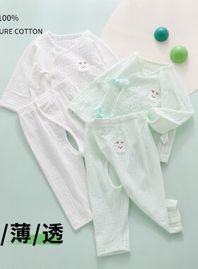 新生婴儿衣服0到3个月夏季薄款初生宝宝纯棉和尚套装夏天分体睡衣