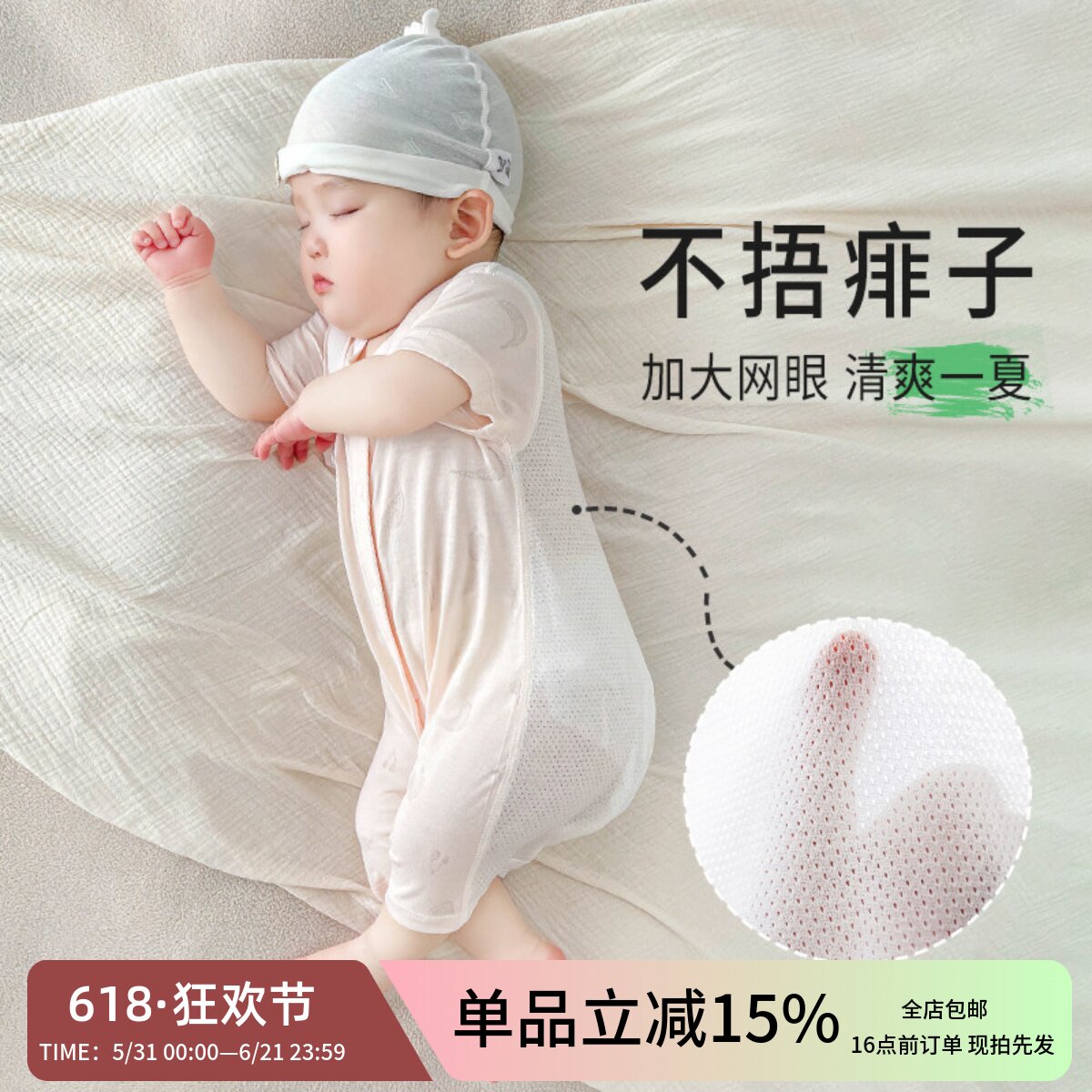 婴儿连体夏季薄款网眼a类半袖宝宝幼儿短袖开裆夏装新生夏天衣服