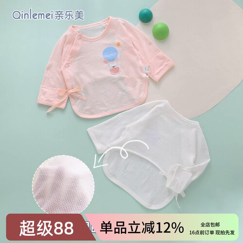 新生婴儿衣服纯棉半背衣薄款夏季