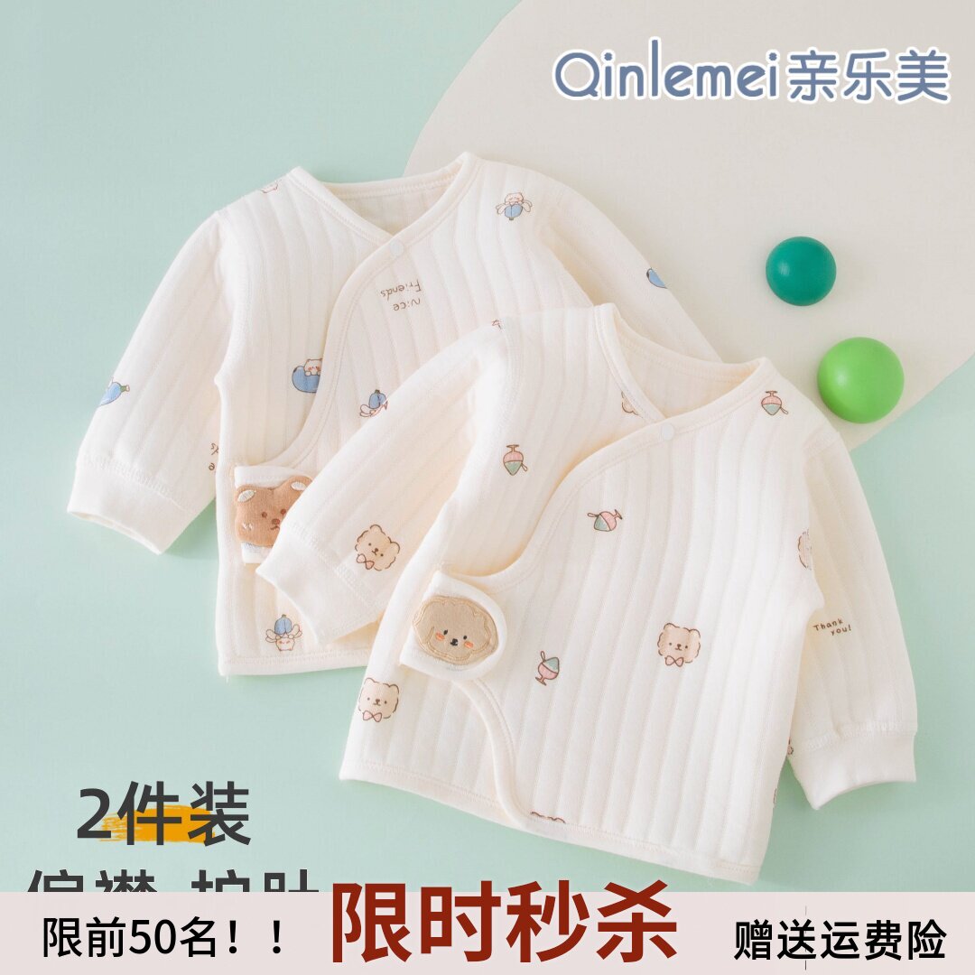 新生婴儿衣服春秋冬季a类纯棉初生0到3个月2夹棉保暖和尚上衣冬天
