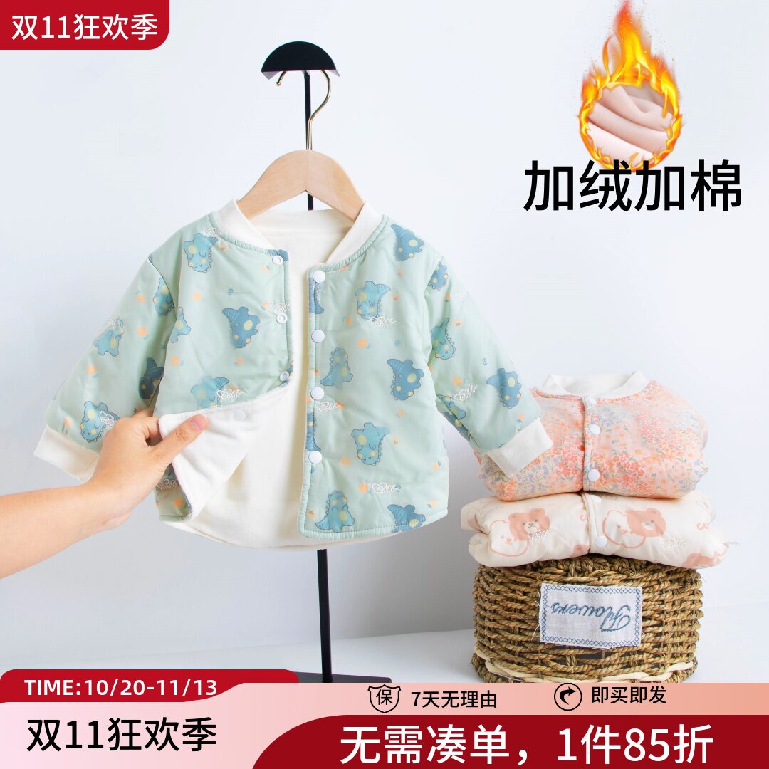 婴儿外套秋冬季加厚棉服幼儿冬装小月龄宝宝夹棉衣服开衫加绒防风