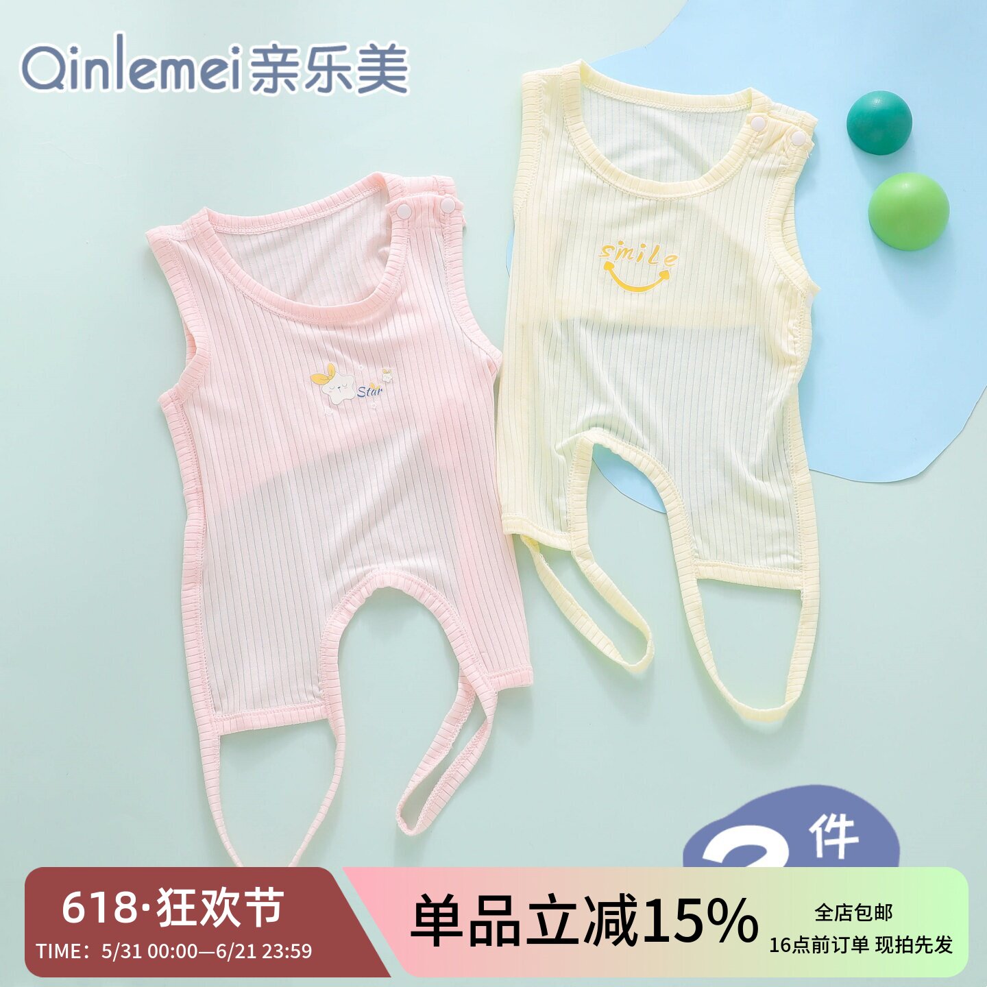 新生婴儿衣服夏天薄款莫代尔吊带女连体肚兜宝宝夏季半背背心护肚