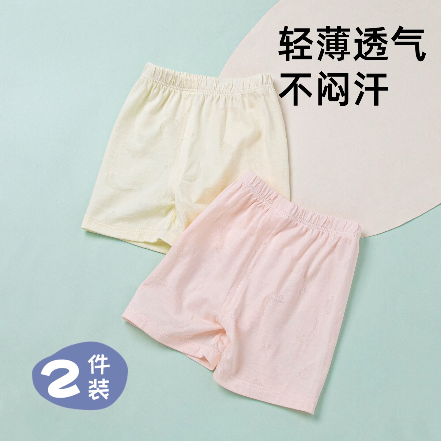 婴幼儿小短裤夏季薄款外穿小月龄宝宝婴儿可开裆裤子夏天睡裤80码