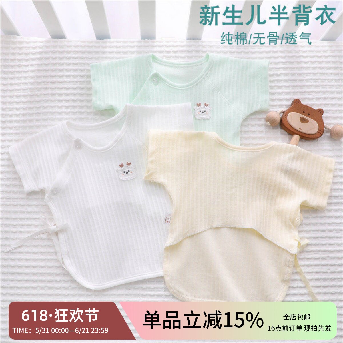 半背衣初生婴儿夏季薄款0一2个月3两短袖新生和尚衣服a类纯棉夏天