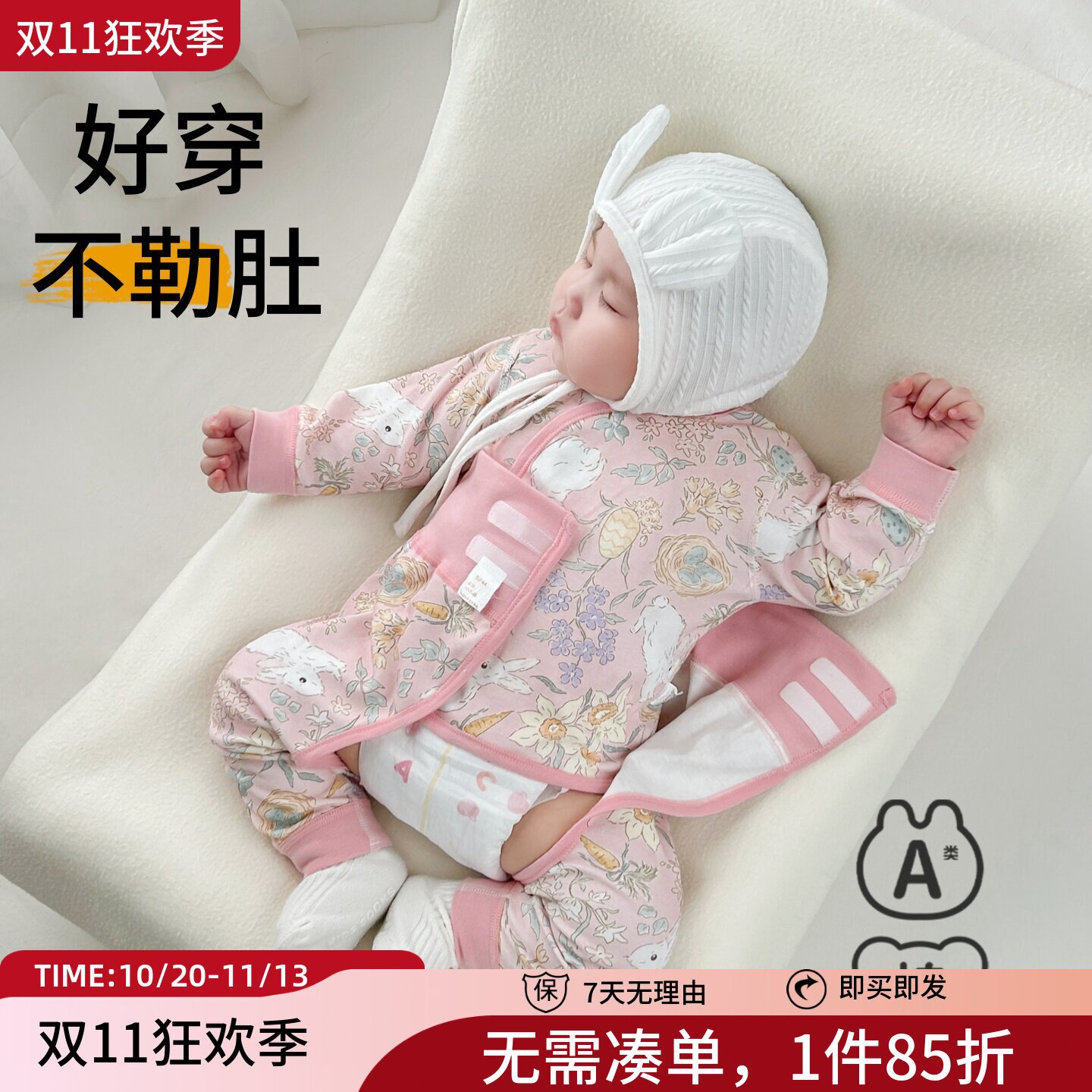 新生婴儿秋衣套装a类纯棉男宝宝女分体秋裤早秋全棉开裆高腰内衣