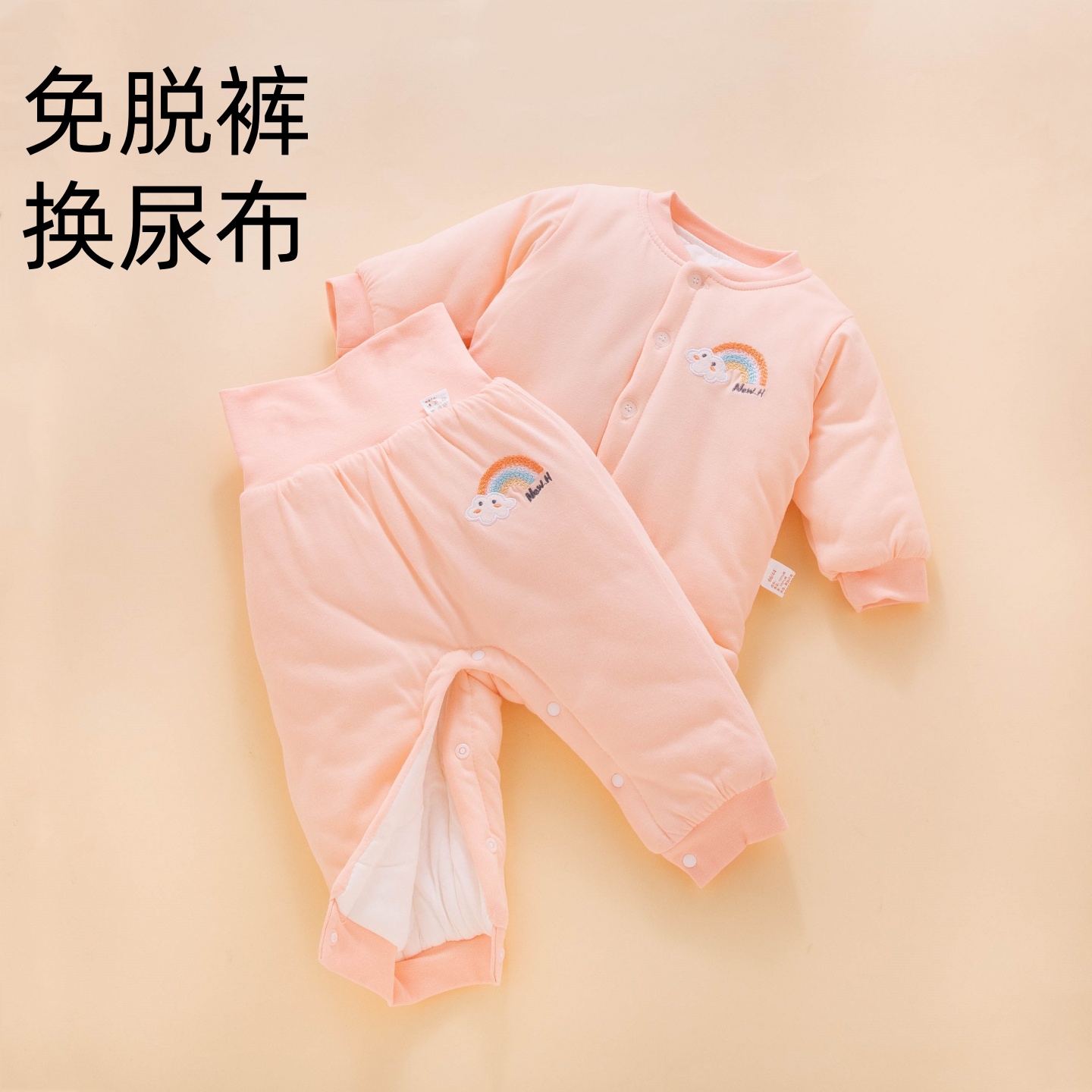 【免脱裤换尿布】套装