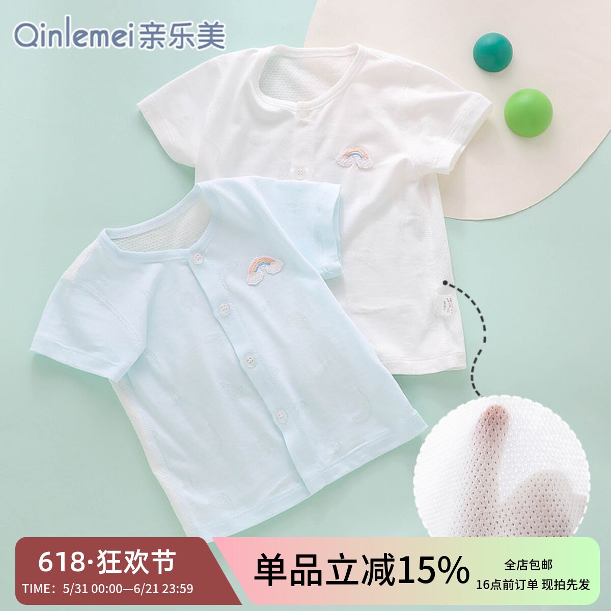 婴儿短袖上衣网眼夏季薄款新生小月龄宝宝女透气t恤无骨开衫夏天