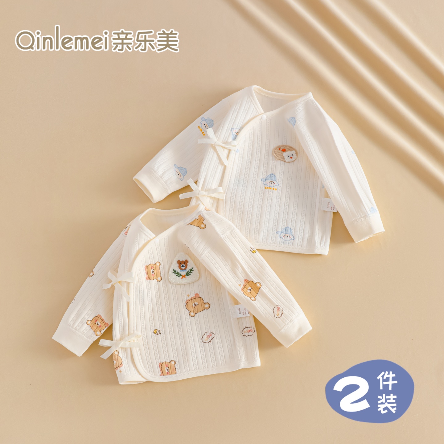 和尚服新生婴儿52码衣服a类纯棉初生宝宝四季款内搭全背上衣秋冬