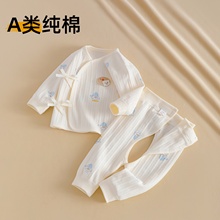 婴儿分体套装纯棉a类和尚衣服春秋装新生宝宝52码59初生秋衣秋裤