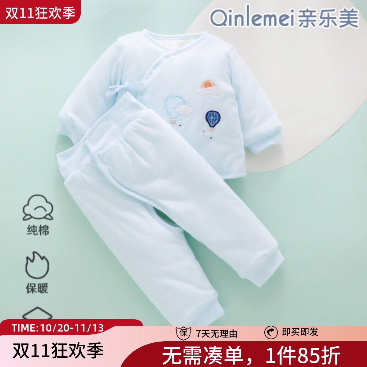 初生婴儿秋冬季套装加厚保暖衣服新生宝宝分体两件套开裆棉衣套装