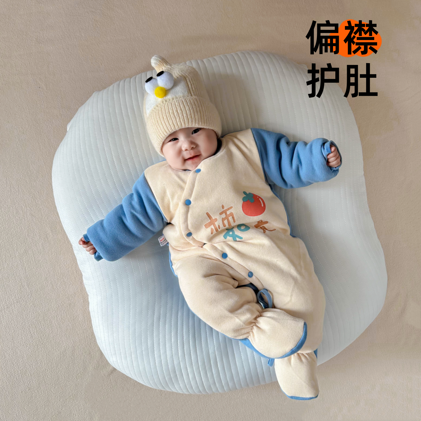 【偏襟护肚，减少着凉】连体衣