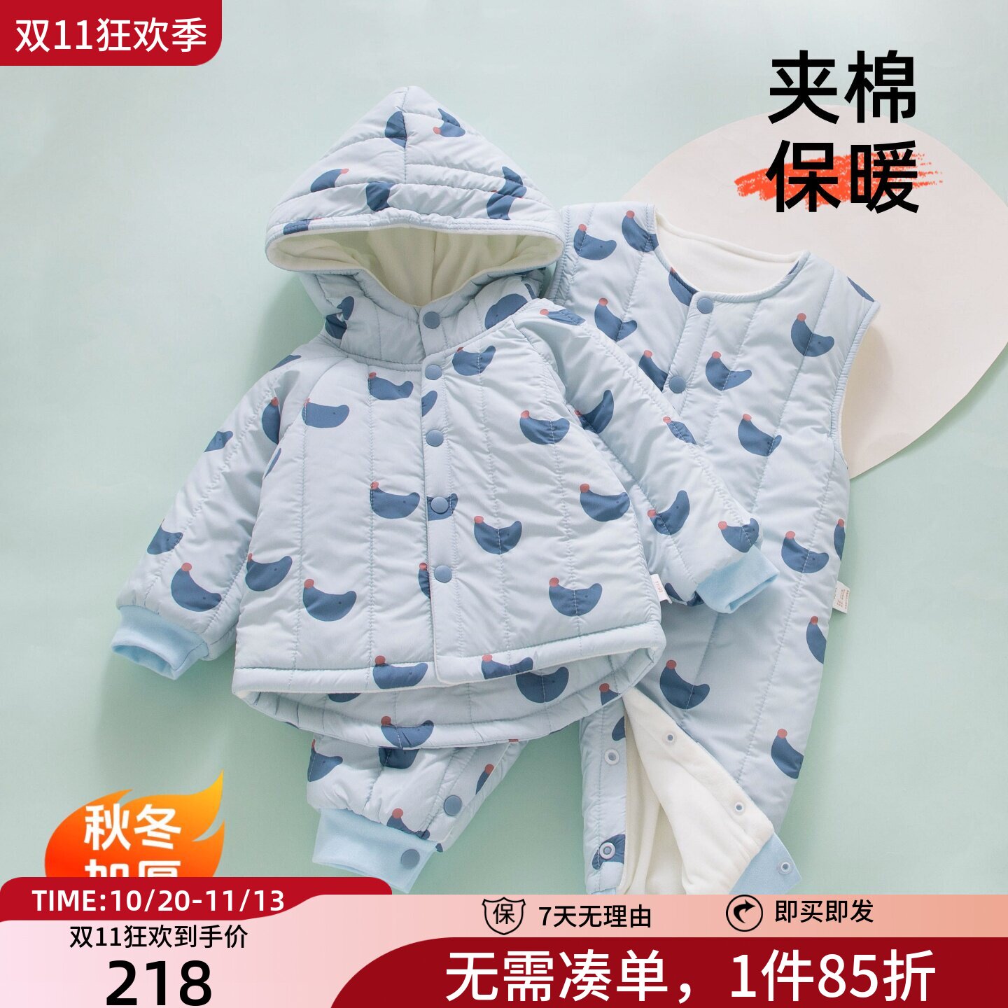【夹棉保暖连帽防风】套装