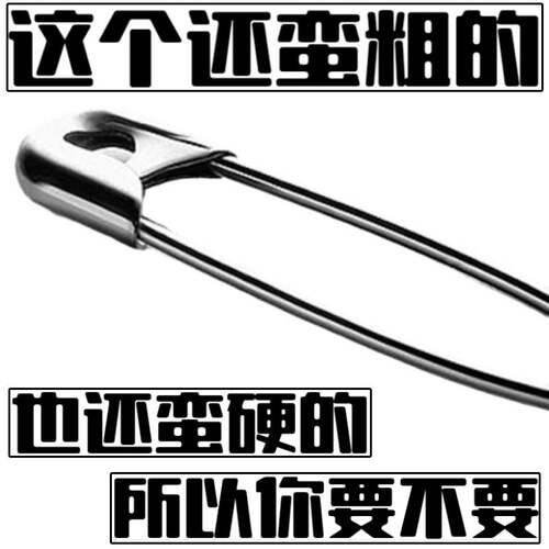 别针固定衣服大号安全别针加粗加厚回形针床单被子别针扣针防走光