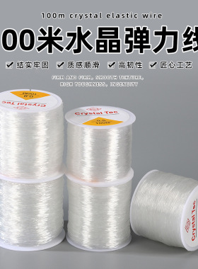 手串弹力绳弹力线串珠专用耐磨扁丝水晶珍珠手工diy文玩线绳手链