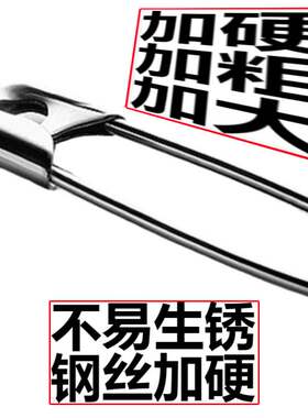 老式安全别针固定衣服扣针大号小号回形针曲别针床单被套固定锁针