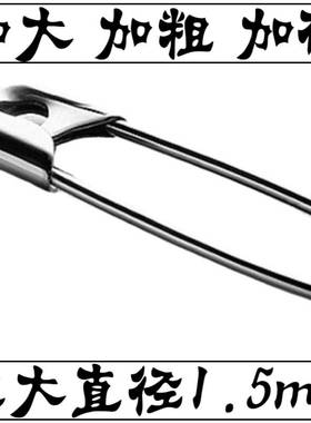 别针固定衣服防走光特大号巨大号安全别针锁针回形针胸针关针扣针