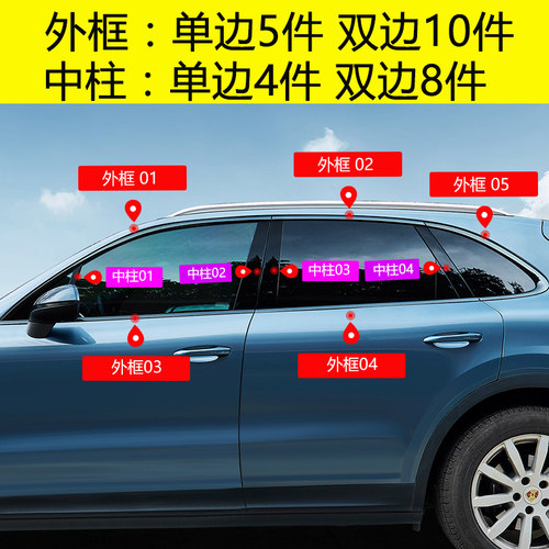 保时捷迈凯车窗饰条改装车窗亮条卡宴Cayenn macan黑化车窗装饰条