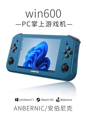可议价】安伯尼克win600复古PCPC掌机掌上游戏机3A大作网游戏机