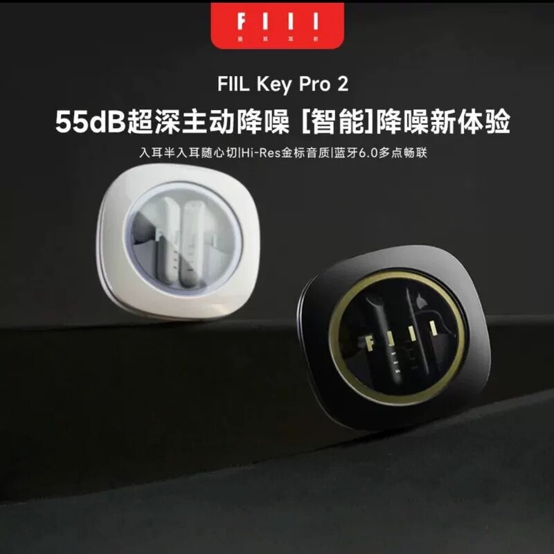 可议价】FIIL Key Pro2蓝牙耳机智能降噪金标音质蓝牙6.0无线耳机
