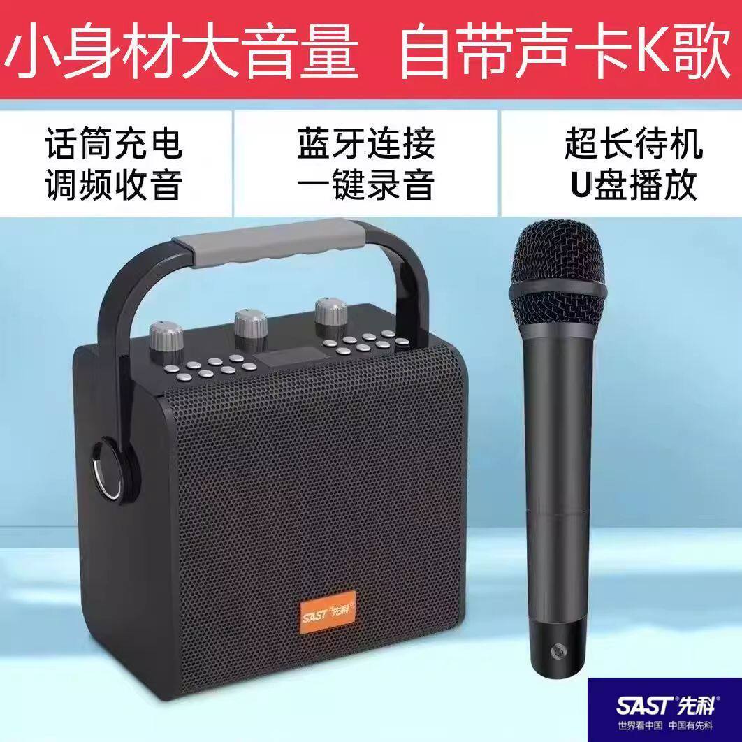 先科T1无线蓝牙音响便携低音炮手提家用户外广场舞大功率K歌音箱