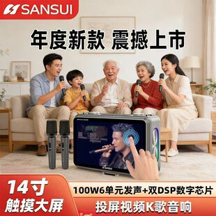 可议价】山水K116户外家用大屏触摸投屏音响K歌蓝牙视屏音箱