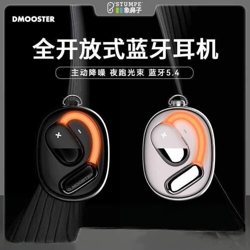 象鼻子D72主动降噪蓝牙耳机