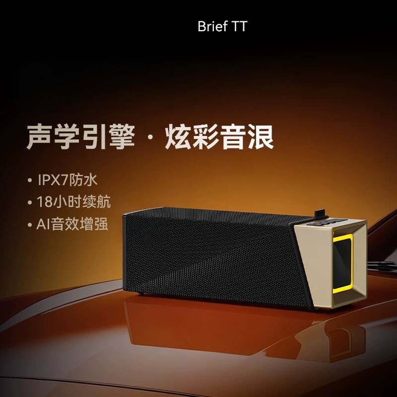 可议价】BUGANi布迦尼Brief TT蓝牙音响便捷防水大功率重低音音箱