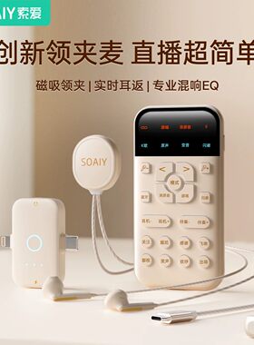 索爱SA2蓝牙无线声卡领夹麦K歌