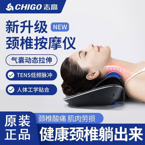 可议价】志高ZG-AM207颈椎按摩器加热颈部电动护颈仪肩颈按摩枕