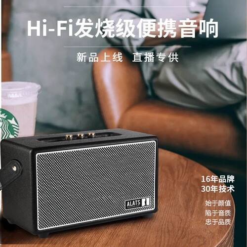 可议价】ALATS蓝牙音响户外唱K歌家庭用高音质广场舞一体机音箱