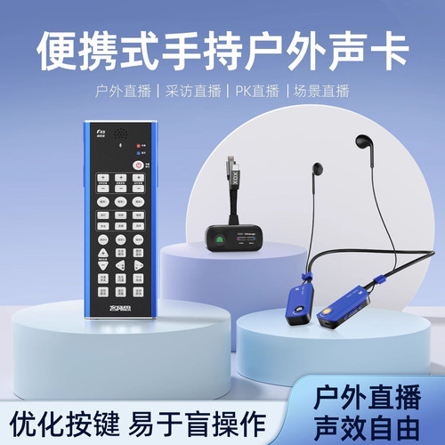 客所思FX5直播K歌外置声卡