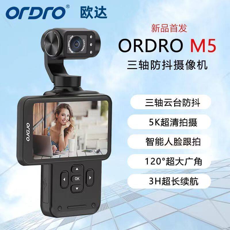 欧达M5三轴防抖手持数码运动相机4k录像智能DV旅行摄像机广角夜拍