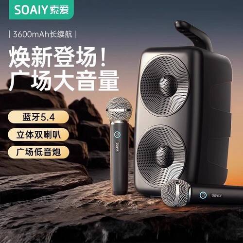 可议价】索爱SH36Plus蓝牙音箱户外家用低音炮广场舞K歌唱歌音响