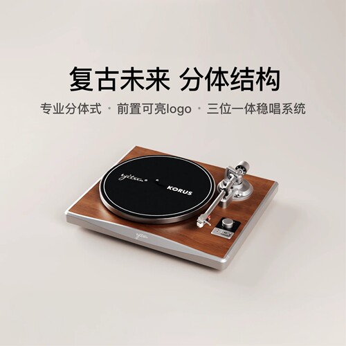 STLKORUSK302黑胶蓝牙唱片机
