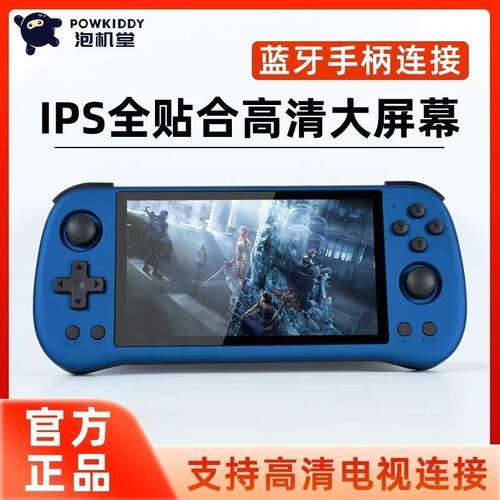 POWKIDDYX55复古高清掌机