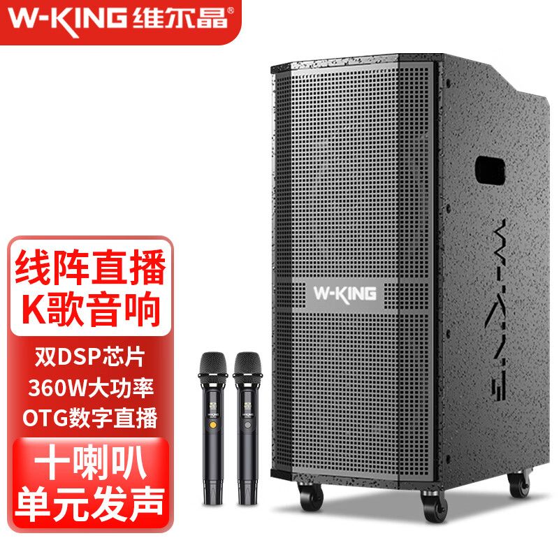 可议价】维尔晶K20pro360W大功率乐队演出音响广场舞路演蓝牙音箱