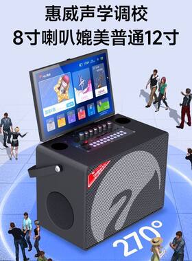 惠威TS65广场音响显示屏大音量户外音箱移动点歌机卡拉OK一体机