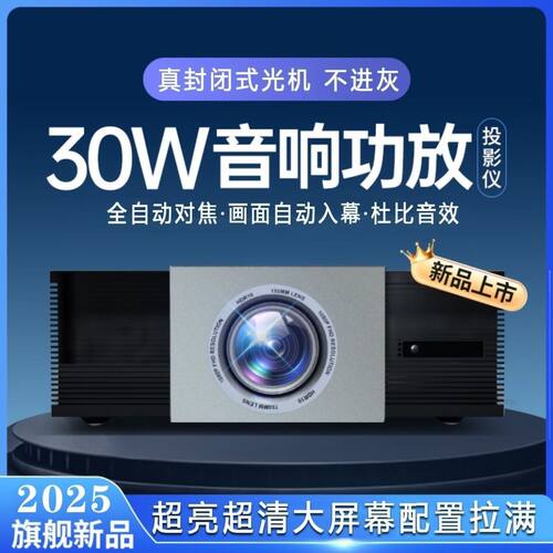 2026新款超清K9自动对焦LED直投封闭4k高档投影机全封闭小霸王