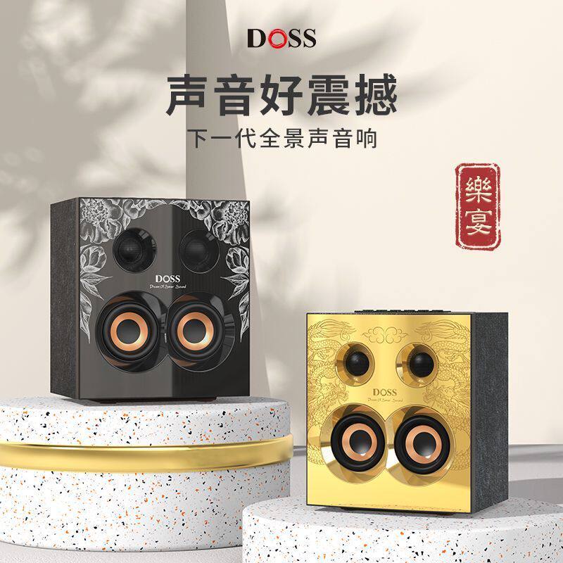 可议价】DOSS/德士 WB-568蓝牙音箱环绕重低音炮全景音电脑双音响