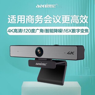 奥尼C96超高清会议摄像头60帧4k大广角远程视频变焦带降噪麦克风