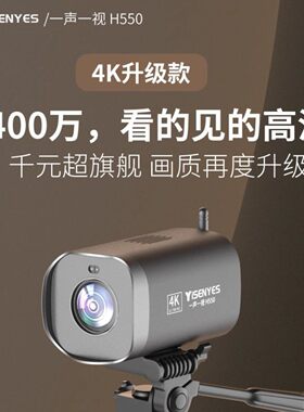 可议价】一声一视4400万4K直播专用摄像头智能美颜usb高清摄影头