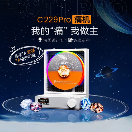 HOTTC229ProCD机蓝牙唱片机
