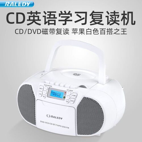 格雷迪519手提复读机蓝牙U盘